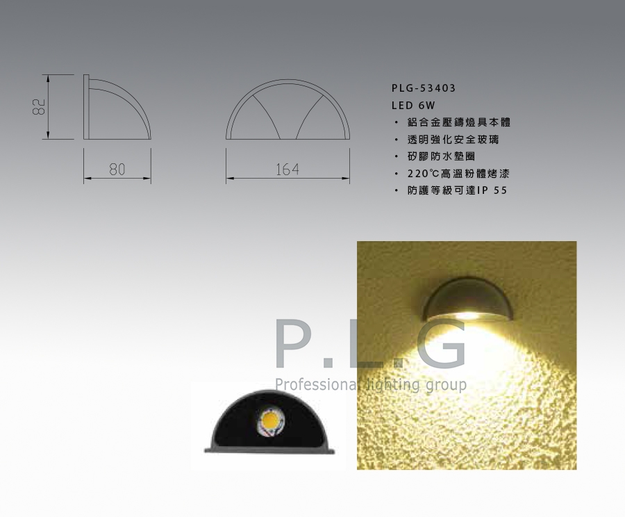 產品明細∣Professional Lighting Group-PLG精品燈飾∣LED燈具∣照明設備∣線型燈∣商空照明